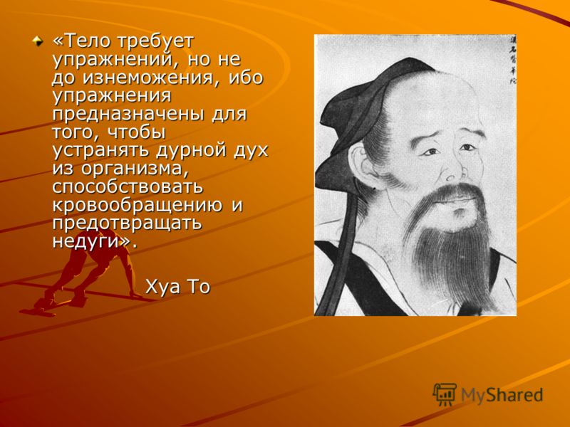 Мой Организм 2 Класс Реферат
