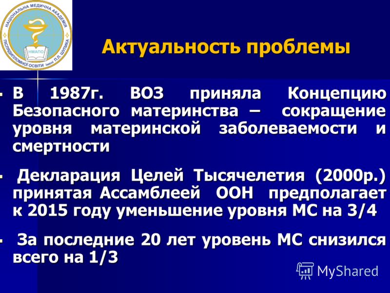 Протоколы воз акушерство и гинекология