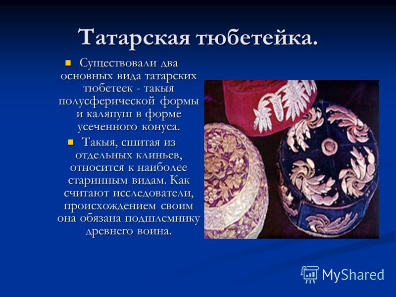 рыбак на татарском языке рыбак на татарском языке