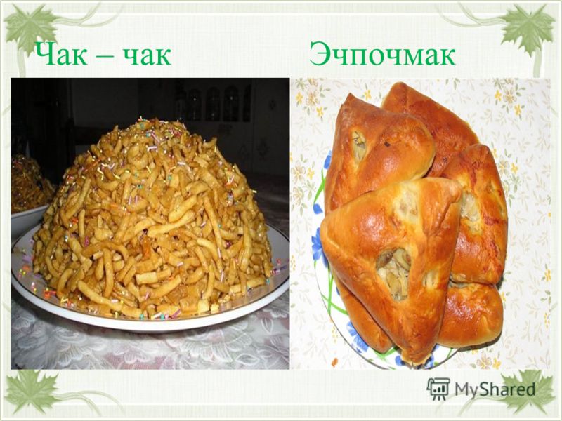 Скачай это бесплатное Фото на тему Чак чак мем и открой