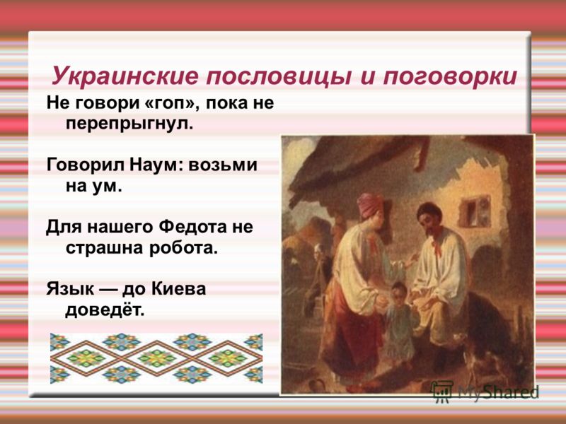 Пословицы с украинского на русский язык Besplatka #10 Днепропетровск by besplatka ukraine - issuu