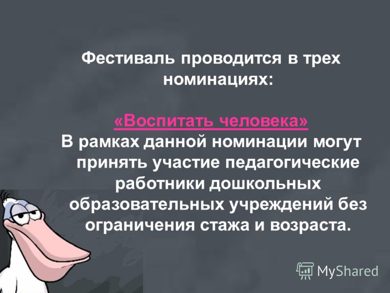 Положение о проведение конкурсов Положение о проведение конкурсов