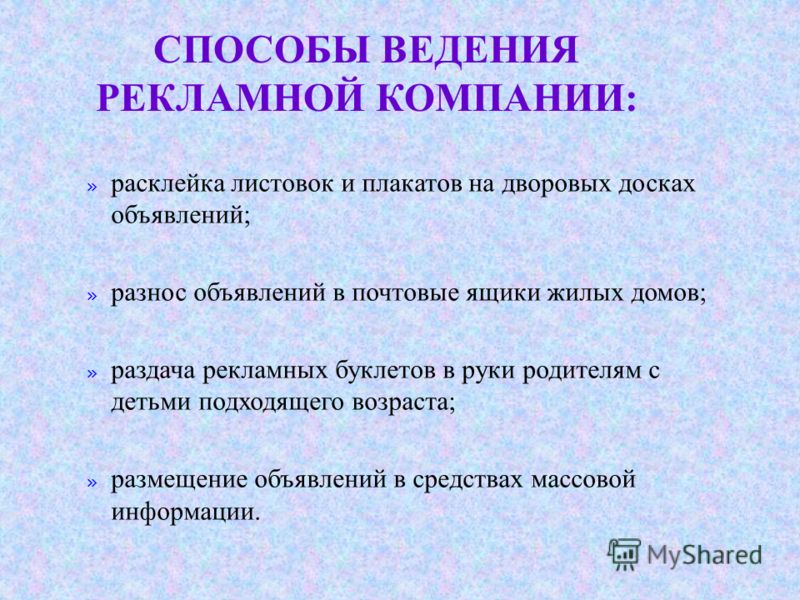 http://images.myshared.ru/5/354036/slide_11.jpg