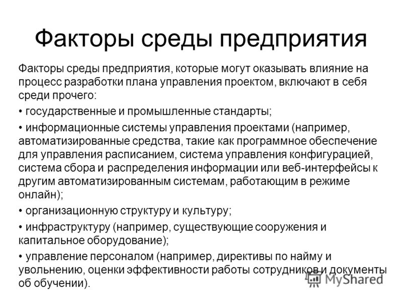 Управление интеграцией проекта включает в себя следующее за исключением фото Hob