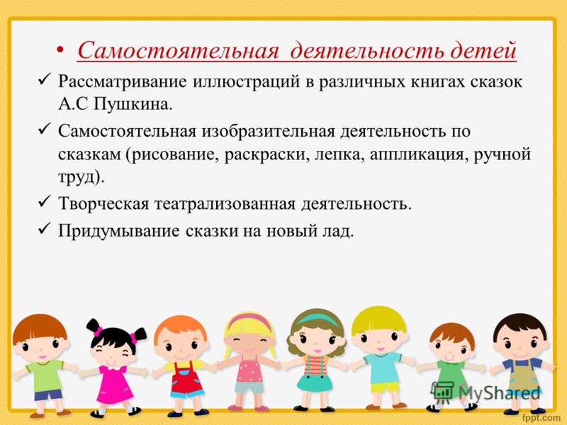 Самостоятельная изобразительная деятельность это Самостоятельная изобразительная деятельность это