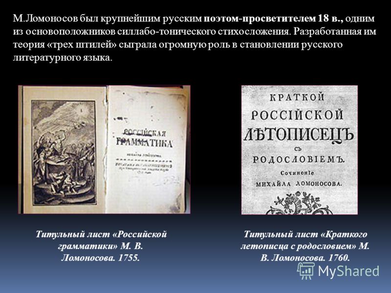 Высокий стиль в русском языке примеры - Вопросы и ответы