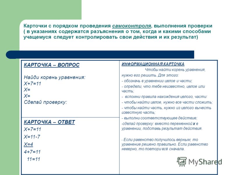 Инструкция по проведению самоконтроля профтехобразования