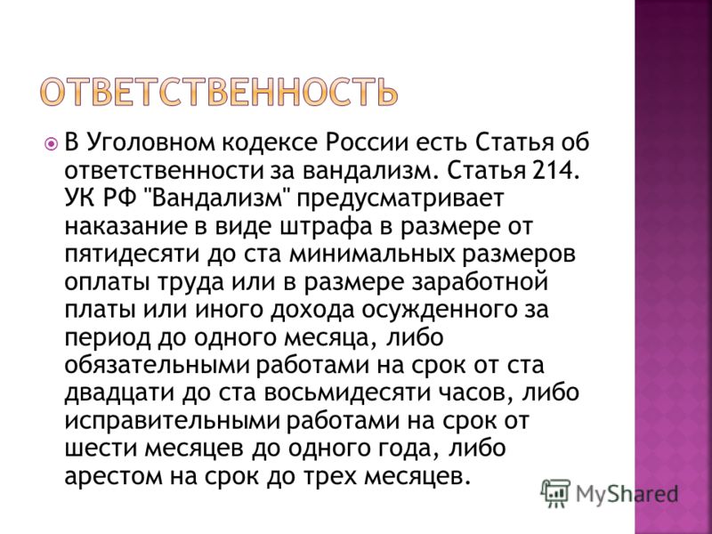 Сколько статей в уголовном кодексе рф на 2018 год Сколько статей в уголовном кодексе рф на 2018 год