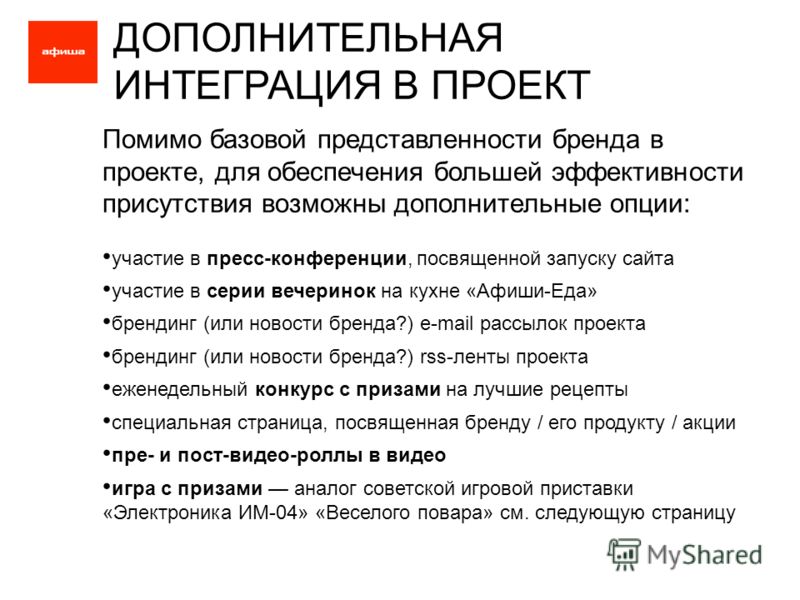 Что есть кроме проекта