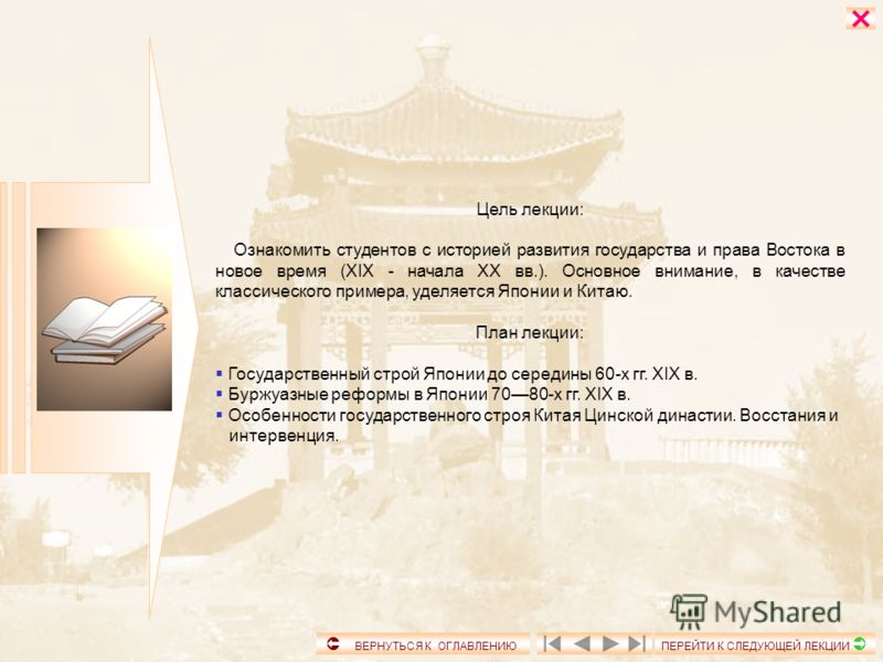 Презентация Япония В 19 Веке