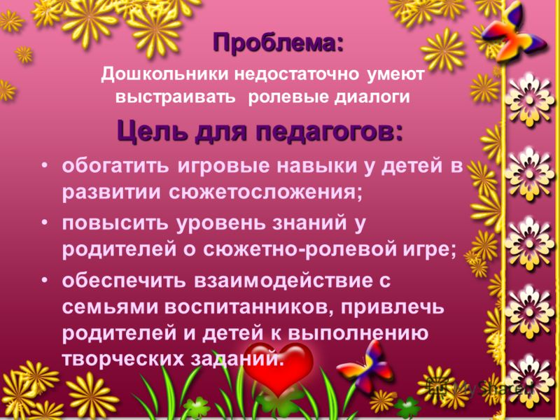 полиэстера будет взаимосвязь диалога и южетно-ролевой игры виду используемых