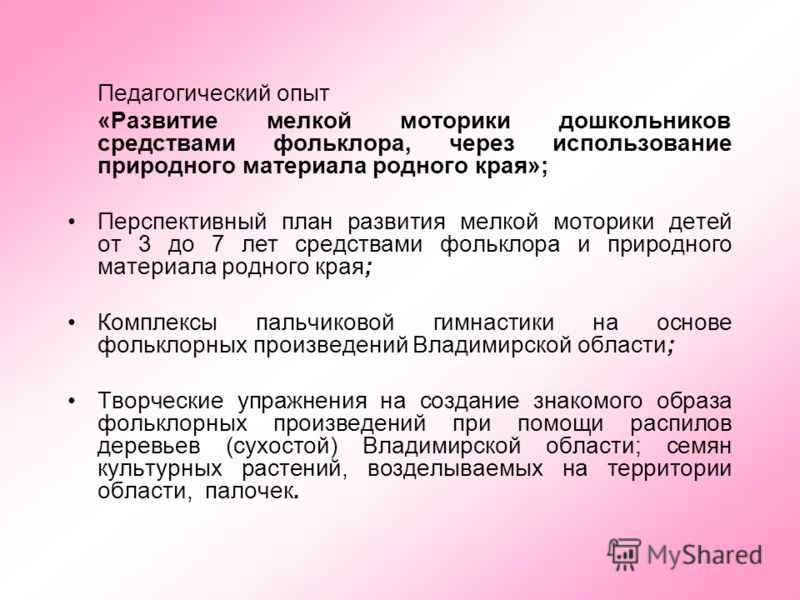 Сценарии родительских собраний для дошкольников Сценарии родительских собраний для дошкольников