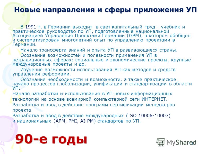 Как развитие информационных технологий связано с экономикой Как развитие информационных технологий связано с экономикой
