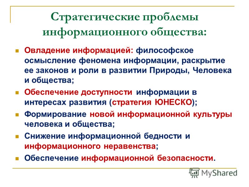 Информационная Деятельность Человека Реферат По Информатике - Full-size.ru