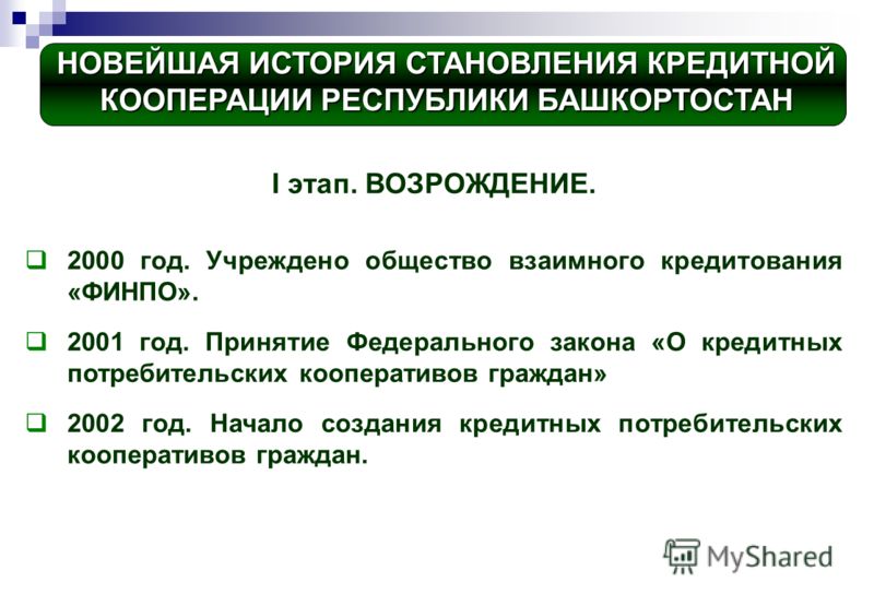 Новый год кооператив кредитный Новый год кооператив кредитный