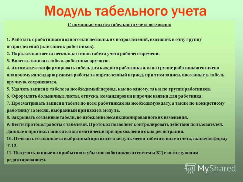 Начисление заработной платы работникам за время отпуска