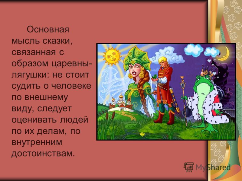 Сказка связанная с музыкой короткая Сказка связанная с музыкой короткая
