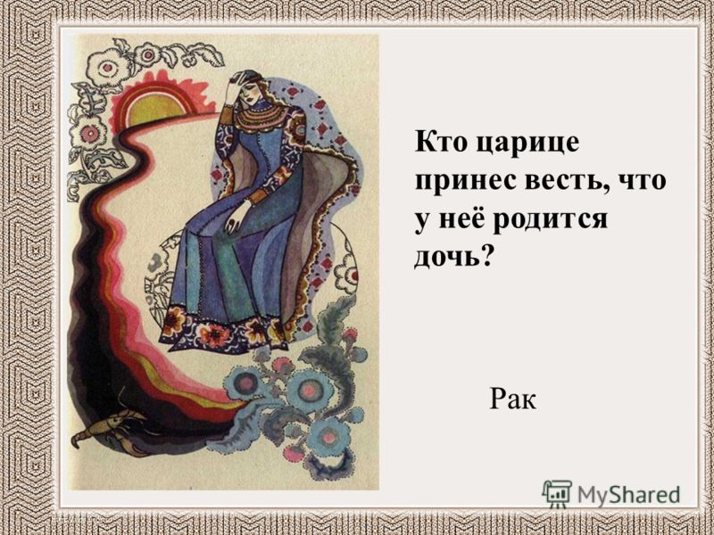 Жуковский и пушкин сказки