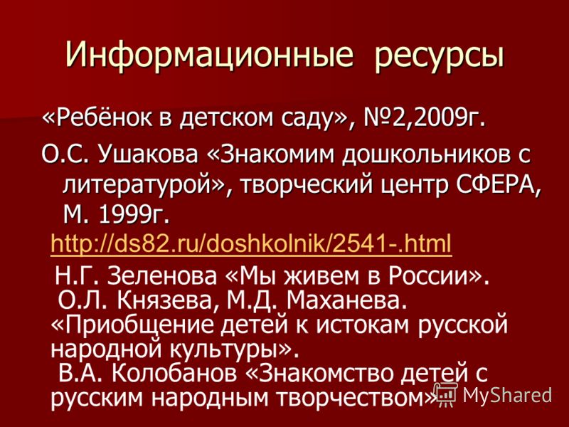 Мастер класс нравственное воспитание школьников в Мастер класс нравственное воспитание школьников в
