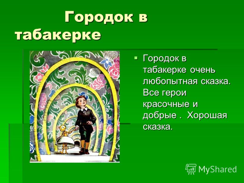 Герои Герои