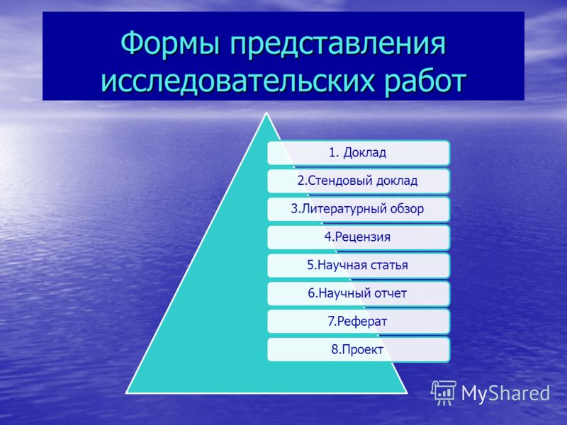 Презентация на тему: "МОУ "Шумерлинская СОШ" Проектная и 52F