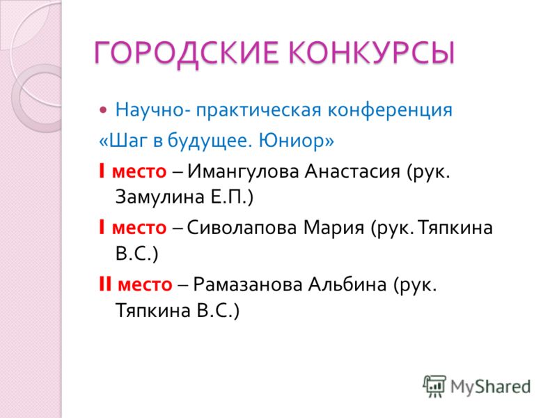 Моя родословная конкурсы Моя родословная конкурсы