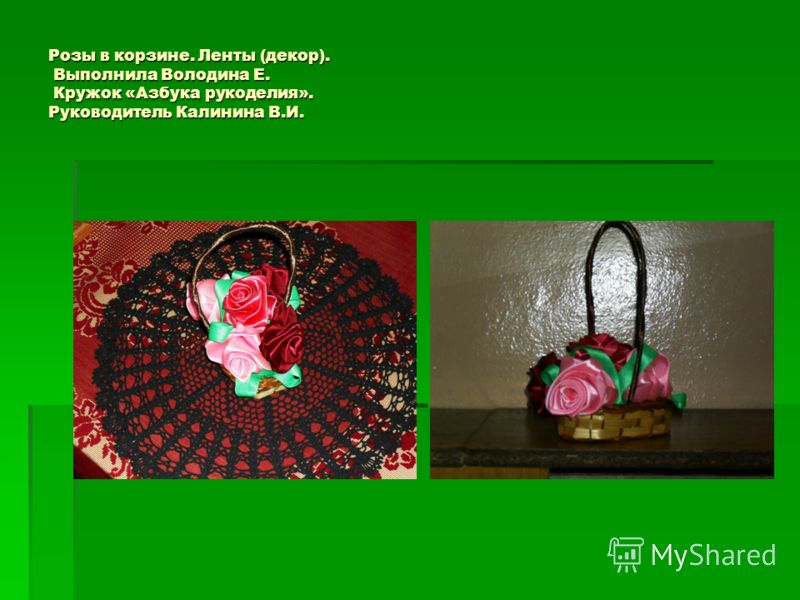 Цветок яблони лентами Цветок яблони лентами