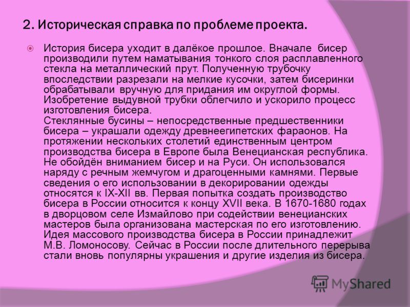 Проект бисероплетения дерева Проект бисероплетения дерева