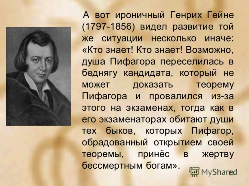 Что был вынужден сделать Генрих Гейне, чтобы получить диплом об окончании Берлинского университета | Кроссворды, Сканворды Что был вынужден сделать Генрих Гейне, чтобы получить диплом об окончании Берлинского университета | Кроссворды, Сканворды