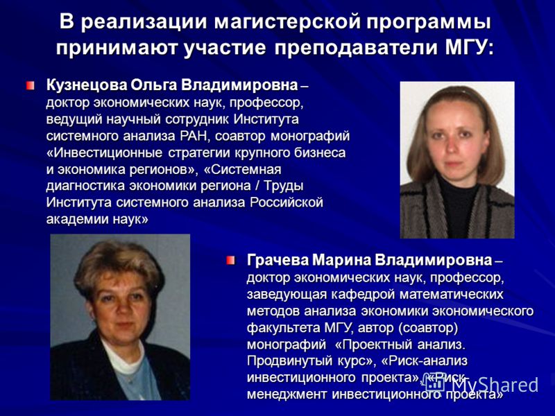Кузнецова Ольга Владимировна доктор экономических наук фото
