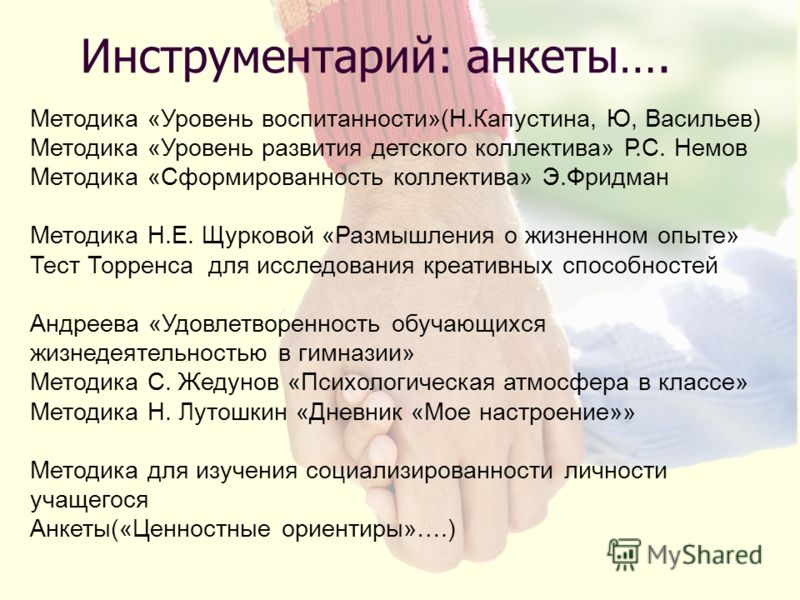 Психологические игры на знакомство по щурковой Психологические игры на знакомство по щурковой