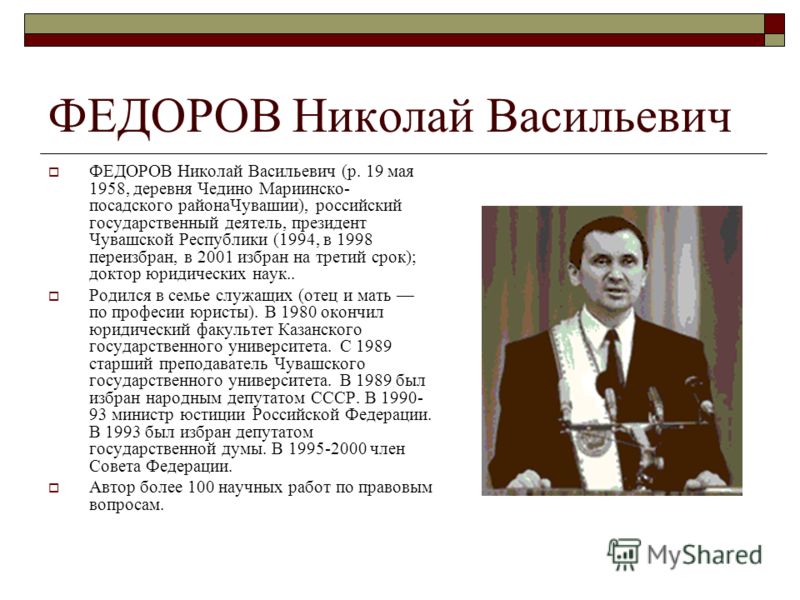 Чувашия известные люди Чувашии