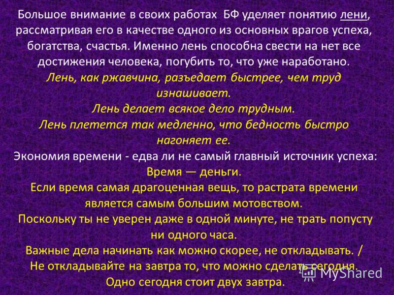 Альманах Бедного Ричарда
