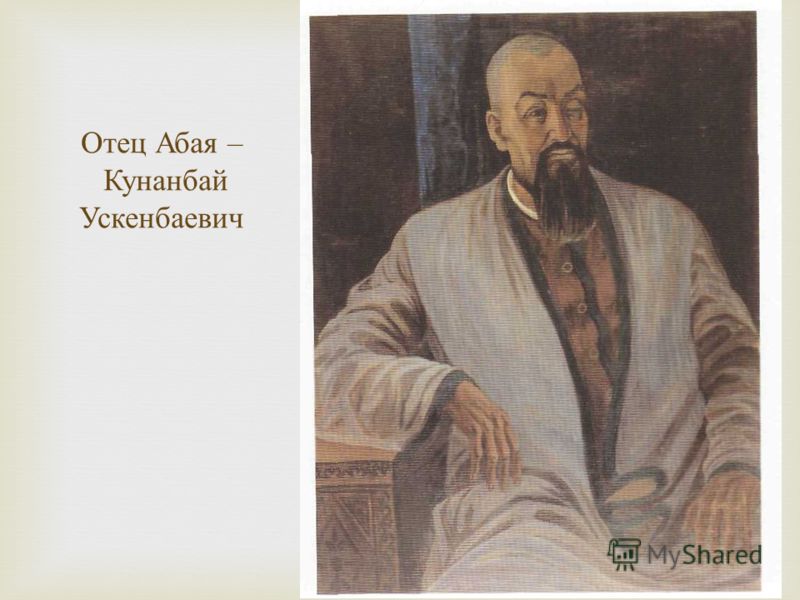 Скачать песни на стихи абая