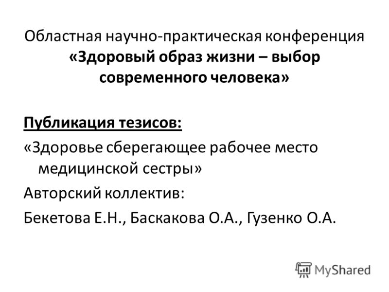 Конкурс профессионального мастерства медсестра Конкурс профессионального мастерства медсестра
