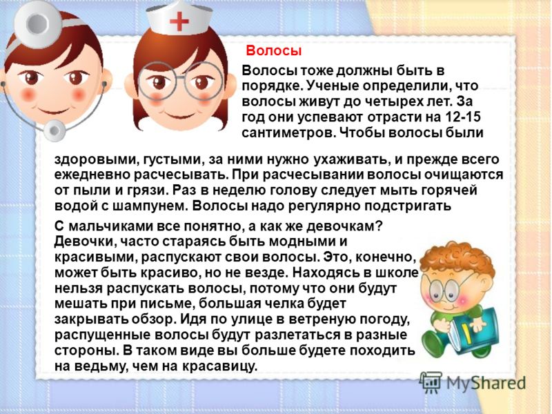 Что делать чтоб не выпадали волосы