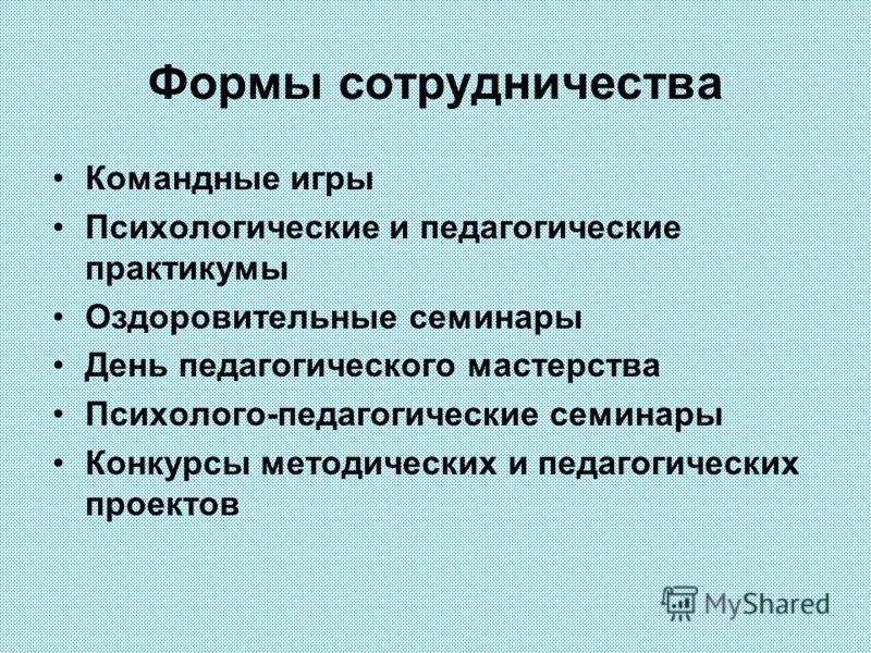 Конкурсы профессионального мастерства как средство Конкурсы профессионального мастерства как средство