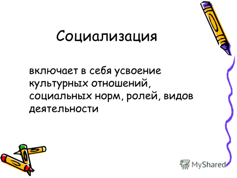 Что включают в себя социальные отношения Что включают в себя социальные отношения