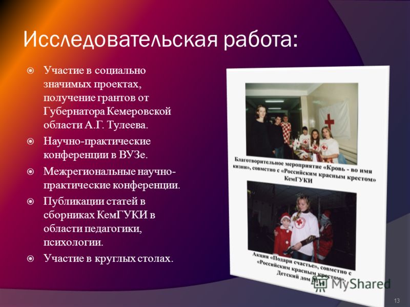 Детские межрегиональные конкурсы Детские межрегиональные конкурсы
