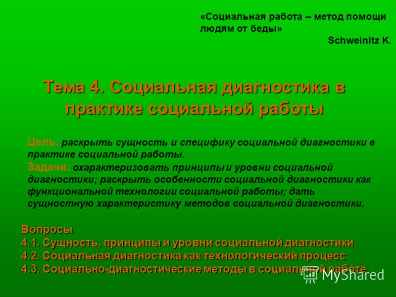 социальная работа задачи для студентов социальная работа задачи для студентов