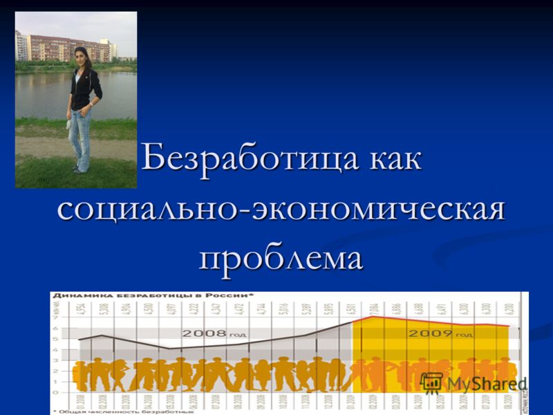 Курсовая работа по теме Проблема безробіття в світовій економіці