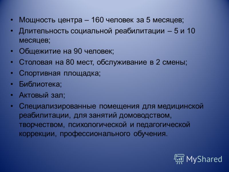 Массаж для инвалидов обучение Массаж для инвалидов обучение
