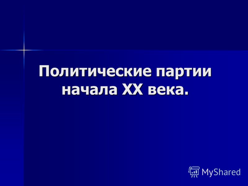 Учебное пособие: Политические партии в Республике Беларусь