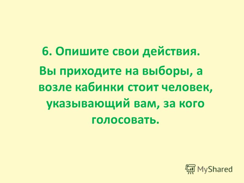 Как сделать рамку для Как сделать рамку для