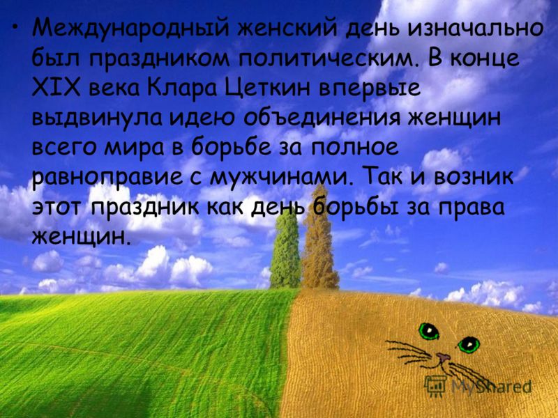 8 марта как возник этот праздник 8 марта как возник этот праздник