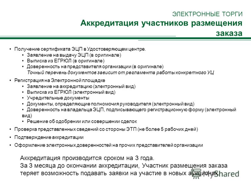 Выписка из егрюл в электронном виде для участия в конкурсе Выписка из егрюл в электронном виде для участия в конкурсе