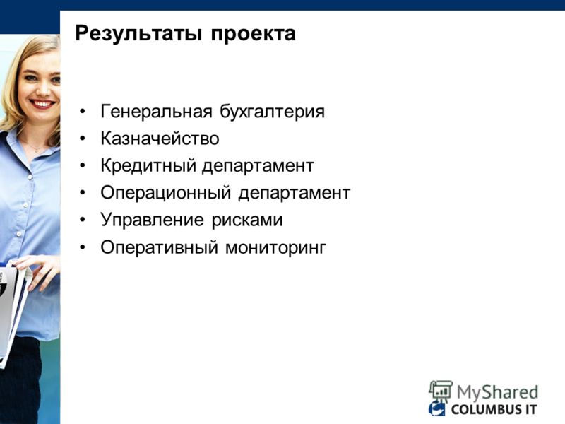 Управленческая Отчетность Банка пример