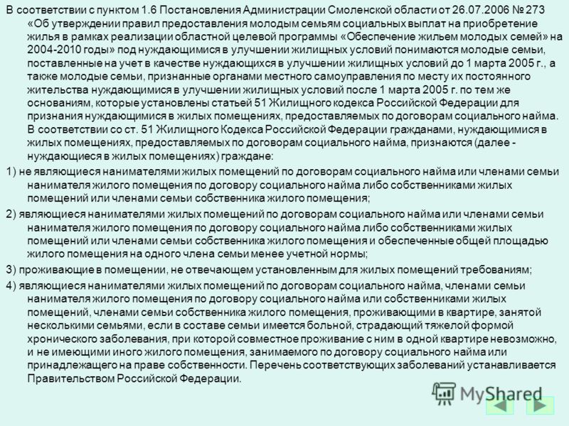 Решение признание разными семьями Решение признание разными семьями