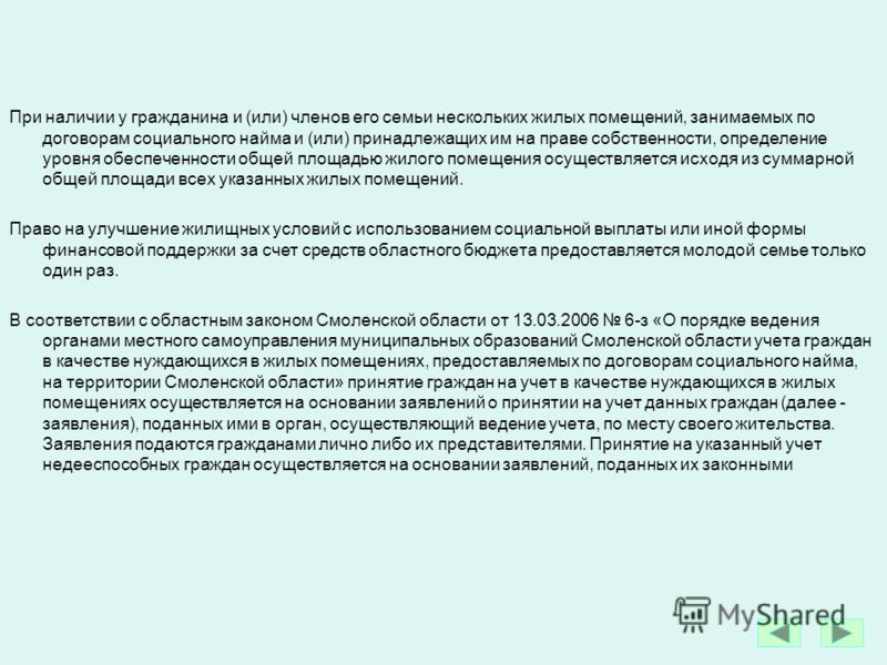 Документы на признание семьи нуждающейся в жилых помещениях Документы на признание семьи нуждающейся в жилых помещениях