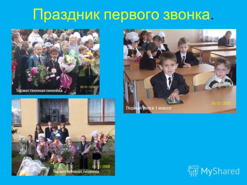 Праздник день матери для первоклассников Праздник день матери для первоклассников
